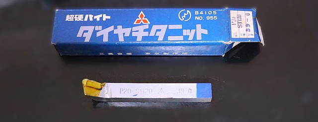 三菱マテリアル P20 STi20 39-0 未使用 超硬バイト
