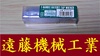 新潟精機 SK 013002 M 3-M8 未使用 ラチェット式タップホルダー