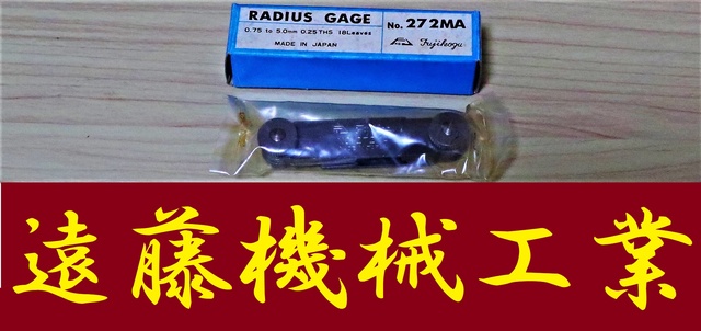 フジツール No.272MA 0.75-5.0mm 0.25THS ラジアスゲージ