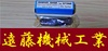 フジツール No.272MA 0.75-5.0mm 0.25THS ラジアスゲージ