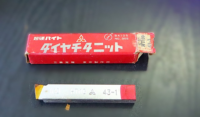 三菱マテリアル K10 HTi10 43-1 未使用 超硬バイト