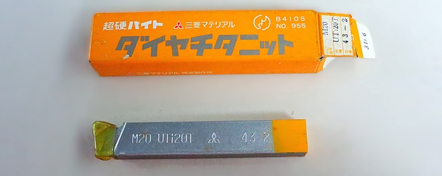 三菱マテリアル P20 STi20 43-2 未使用 超硬バイト