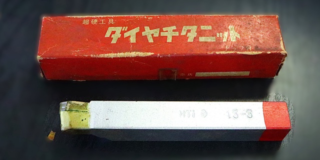 東京特殊鋼 HTi10 13-3 未使用 超硬バイト