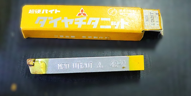 三菱マテリアル M20 UTi20T 42-2 未使用 超硬バイト