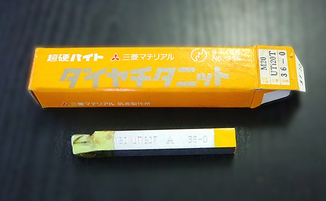 三菱マテリアル M20 UTi20T 36-0 未使用 超硬バイト