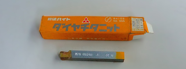 三菱マテリアル M20 UTi20T 34-0 未使用 超硬バイト