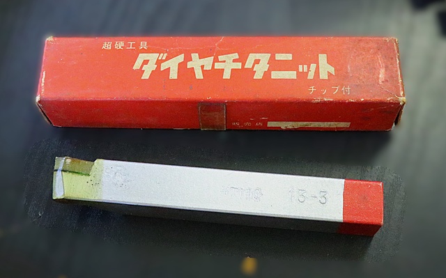 東京特殊鋼 HTi10 13-3 未使用 超硬バイト