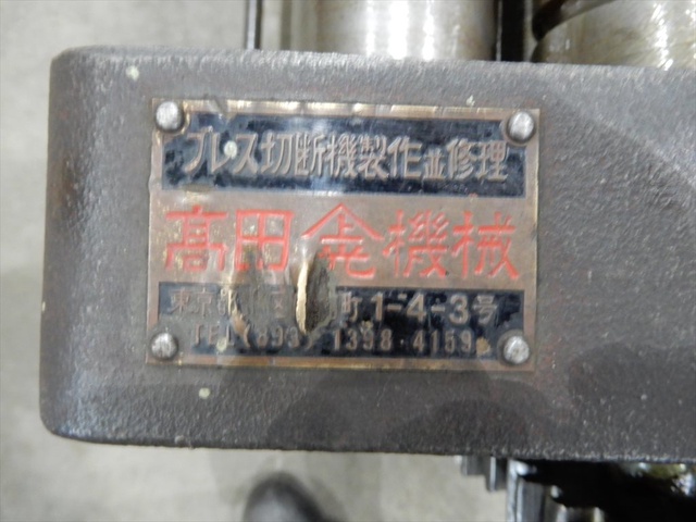 不明 不明 1.0mベンディングロール