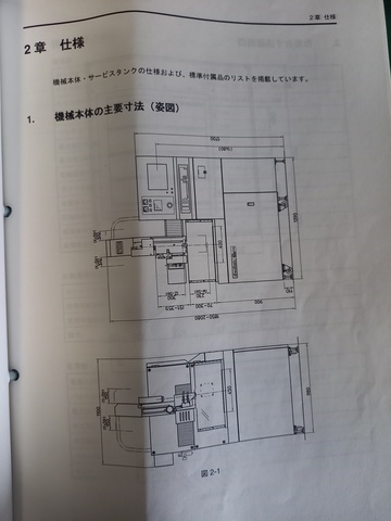 ソディック K1CN 細穴放電加工機