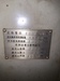 市川製作所 RCB-242 横軸ロータリー研削盤