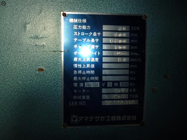 アマダ RG-25 1.2m油圧プレスブレーキ