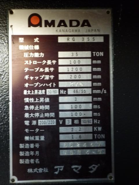 アマダ RG-35S 1.2m油圧プレスブレーキ