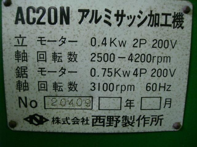 西野製作所 AC20N 万能フライス 中古販売詳細【#191379】 | 中古 西野製作所 AC20N 万能フライス 中古販売詳細【#191379】 | 中古