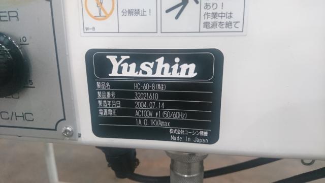 ユーシン精機 HC-60-8 ベルトコンベアー