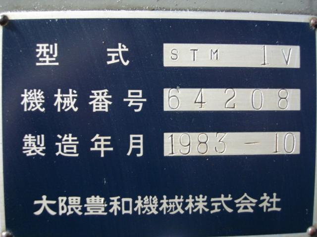 大隈豊和機械 STM-1V ヒザ型立フライス