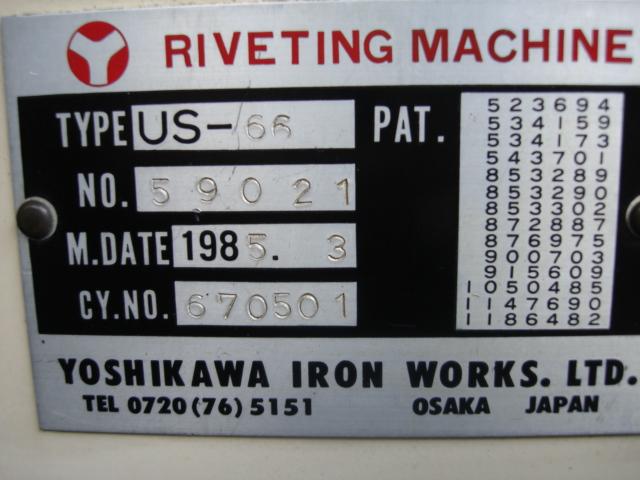 リベットマシーン 吉川鐵工 US-66 1985年製