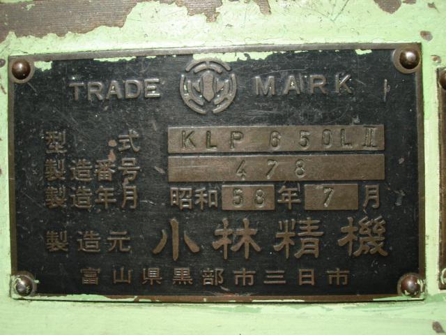 小林精機 KLP650LⅡ 6.0Tワイドプレス
