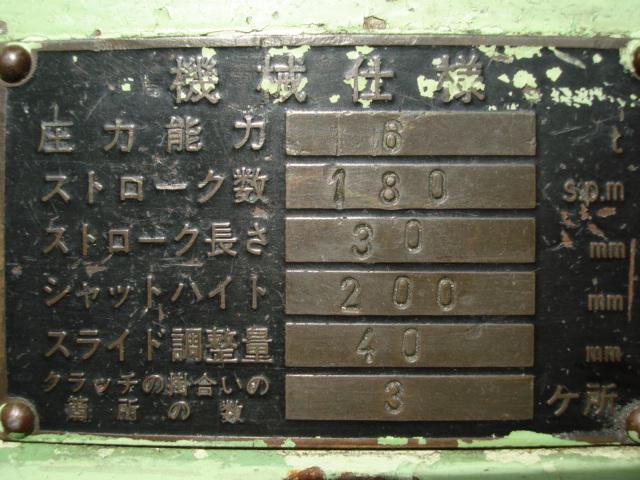 小林精機 KLP650LⅡ 6.0Tワイドプレス