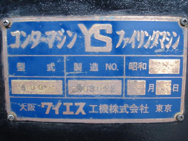ワイエス工機 CUT-600 コンターマシン
