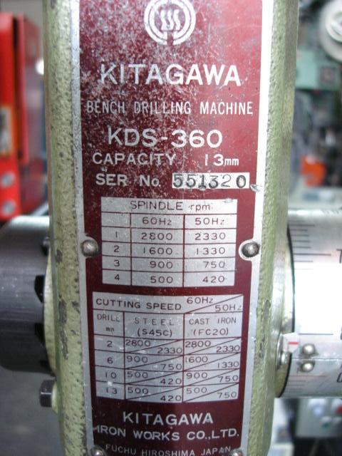 北川鉄工所 KDS-360 卓上ボール盤