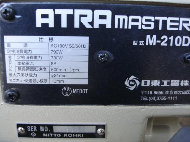 日東工器 M-210D アトラマスター