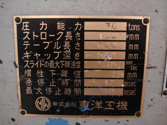 東洋工機 HPM-30S 万能油圧プレスブレーキ