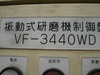 新東工業 VF-3440WD 乾式バレル研磨機