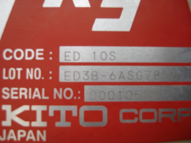 キトー ED10S 0.1T電動チェーンブロック