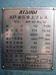 アツギ AP-10-KL-U 10T油圧プレス