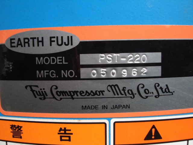 富士コンプレッサー PST-220 エアータンク