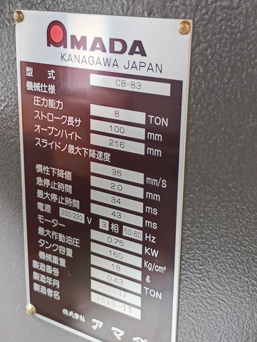 アマダ CB83 0.3m油圧プレスブレーキ