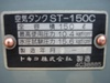 日立 HITACHI ST-150C エアータンク