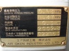 エア技研工業 エアータンク