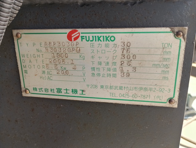 富士機工 RSP3030P デスクロータリープレス