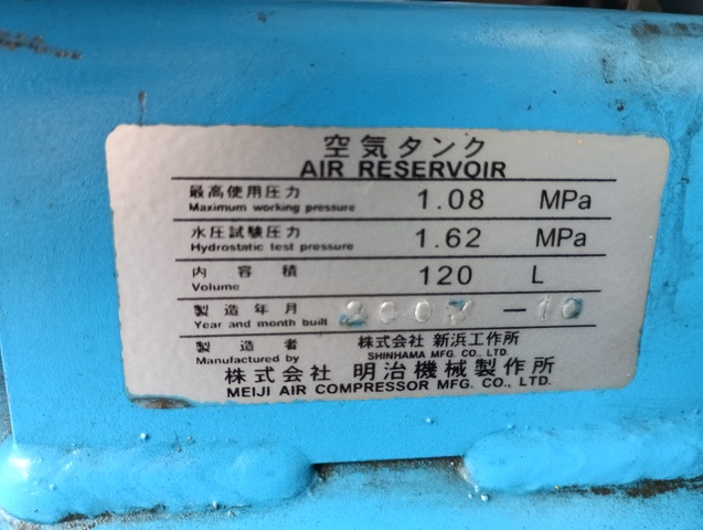 明治機械製作所 GK-37 3.7kwコンプレッサー