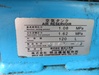 明治機械製作所 GK-37 3.7kwコンプレッサー