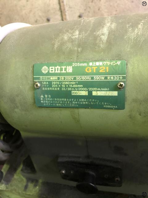 日立工機 GT-21 両頭グラインダー 中古販売詳細【#246953】 | 中古機械