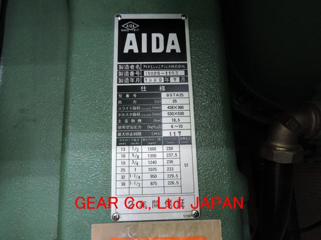 アイダ・ブルーダラー BSTA25 25T高速プレス