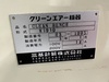 三基計装 W1910 クリーンベンチ