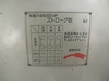 中防鉄工所 NSP-110 スロッター