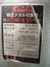 高速電機 KCM-370 メタルソー