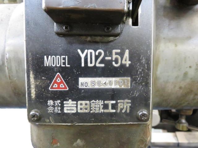吉田鐵工所 YD2-54 540mm直立ボール盤