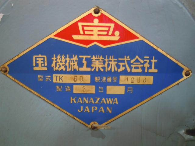 宝機械工業 TK50 キーシーター