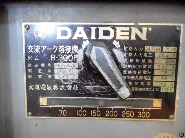 ダイデン B-300P アーク溶接機