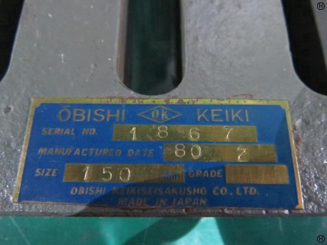 大菱計器製作所 125*125*150mm 精密イケール