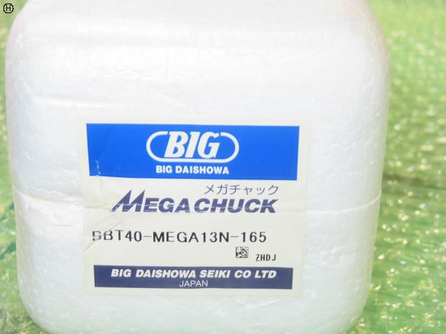 大昭和精機 BIG BBT40-MEGA13N-165 BBT40ツーリング