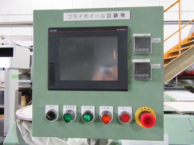 アコーズ フライホイル スピンテスト機
