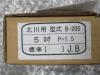 北川鉄工所 B-205 生爪/ソフトジョー