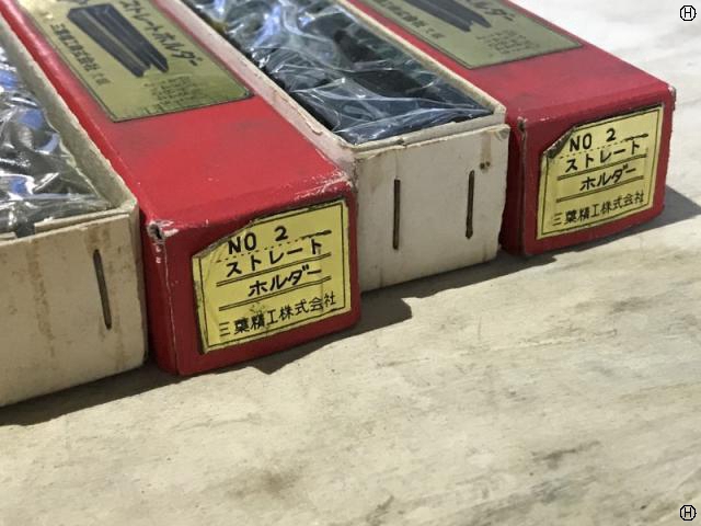 三葉精工 2個セット ストレートホルダー