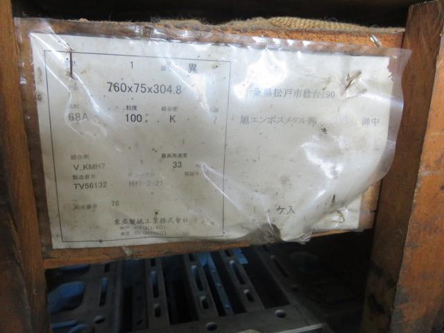 クレノートン φ760mm 砥石